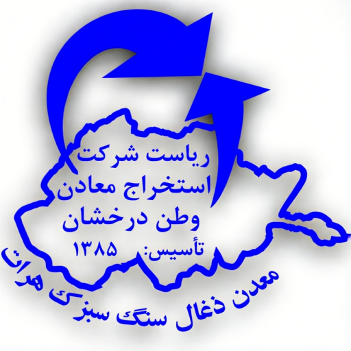 شرکت استخراج معادن وطن درخشان